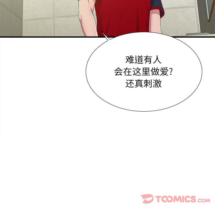 密友:第30话 -密友-无名（第2张）