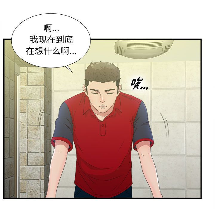 密友:第30话 -密友-无名（第3张）