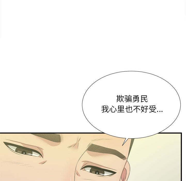 密友:第30话 -密友-无名（第4张）