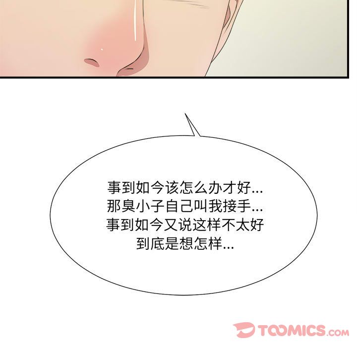 密友:第30话 -密友-无名（第5张）