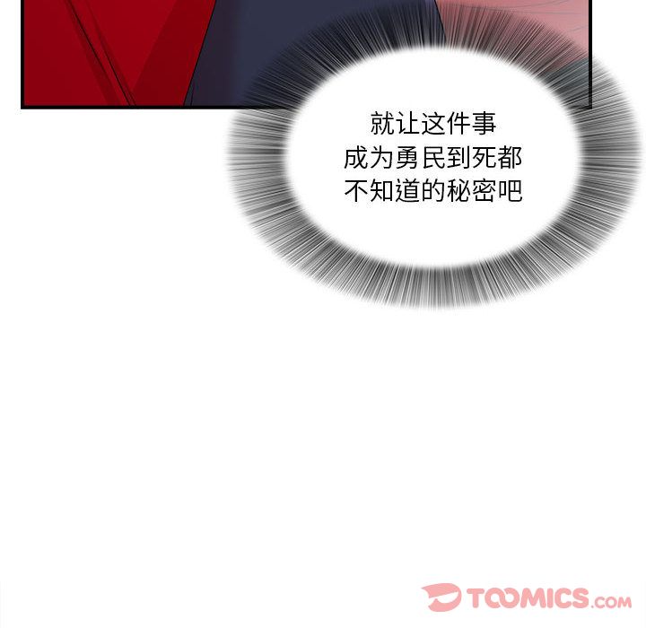 密友:第30话 -密友-无名（第8张）