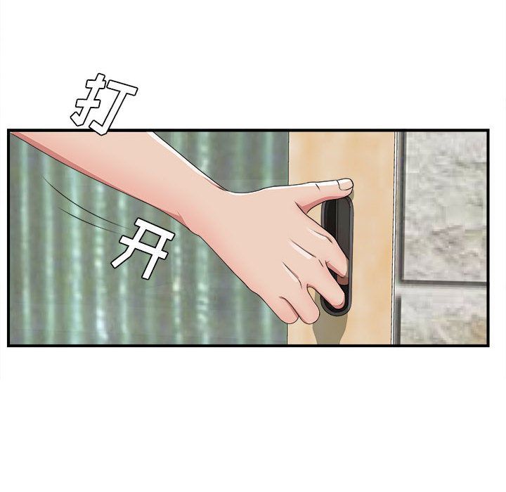 密友:第30话 -密友-无名（第9张）