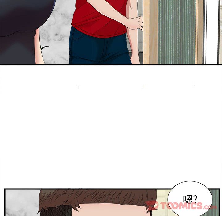 密友:第30话 -密友-无名（第11张）