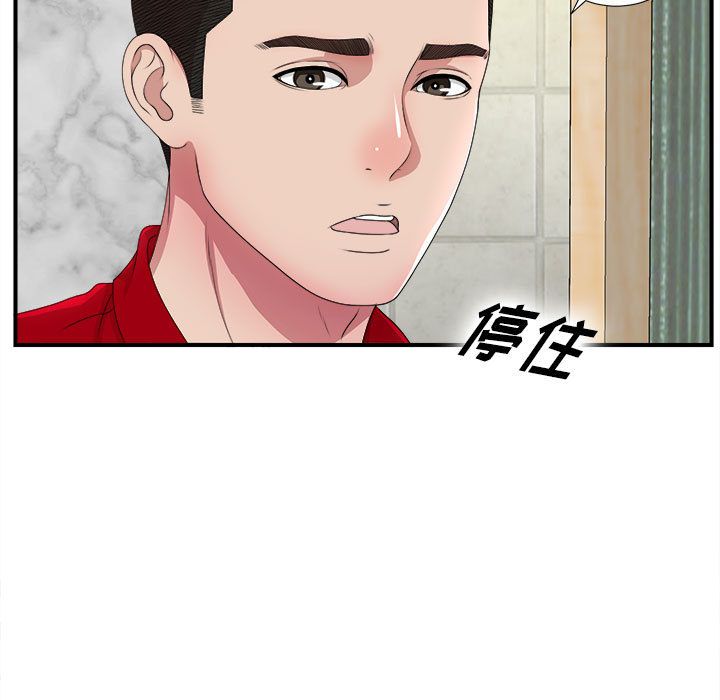 密友:第30话 -密友-无名（第12张）