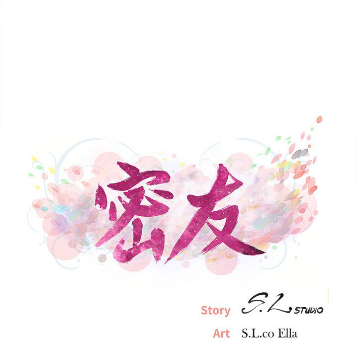 密友:第30话 -密友-无名（第13张）