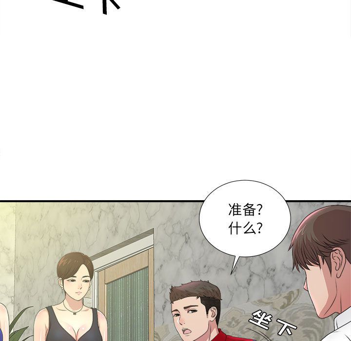 密友:第30话 -密友-无名（第21张）