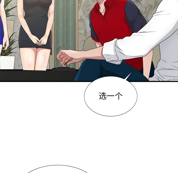 密友:第30话 -密友-无名（第22张）