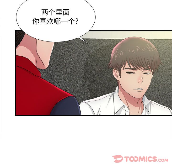密友:第30话 -密友-无名（第23张）