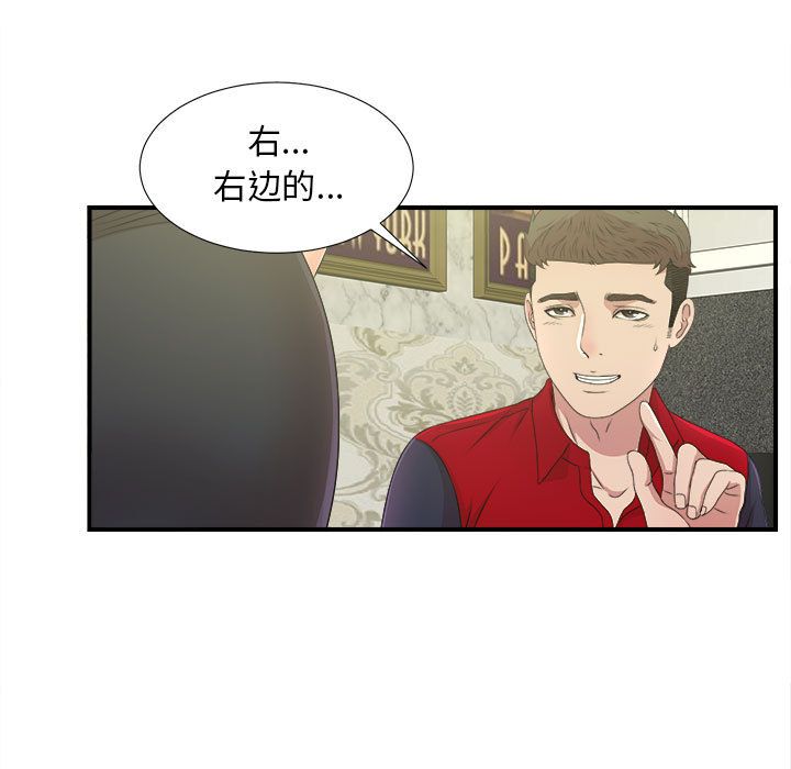 密友:第30话 -密友-无名（第27张）