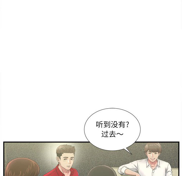 密友:第30话 -密友-无名（第28张）