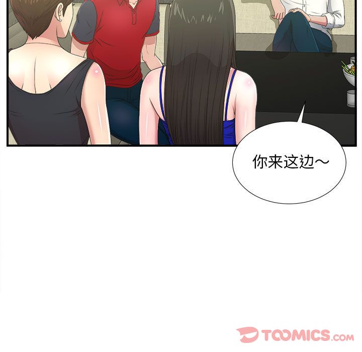 密友:第30话 -密友-无名（第29张）
