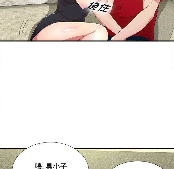 密友:第30话 -密友-无名（第31张）
