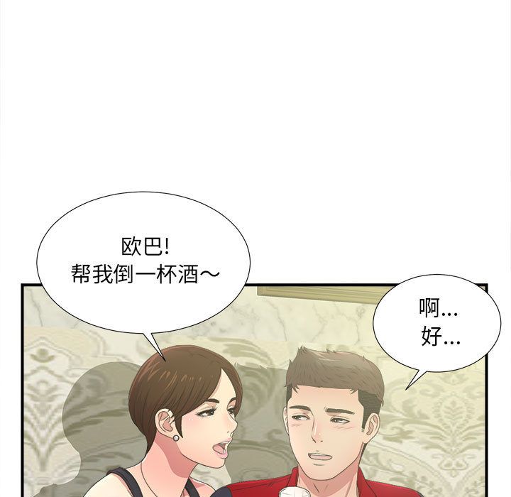密友:第30话 -密友-无名（第33张）