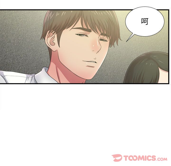 密友:第30话 -密友-无名（第35张）