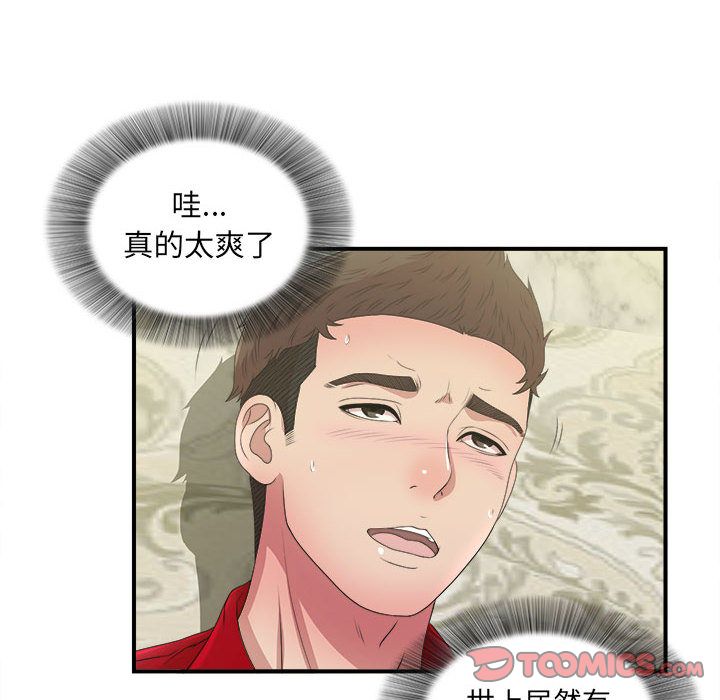 密友:第31话 -密友-无名（第4张）