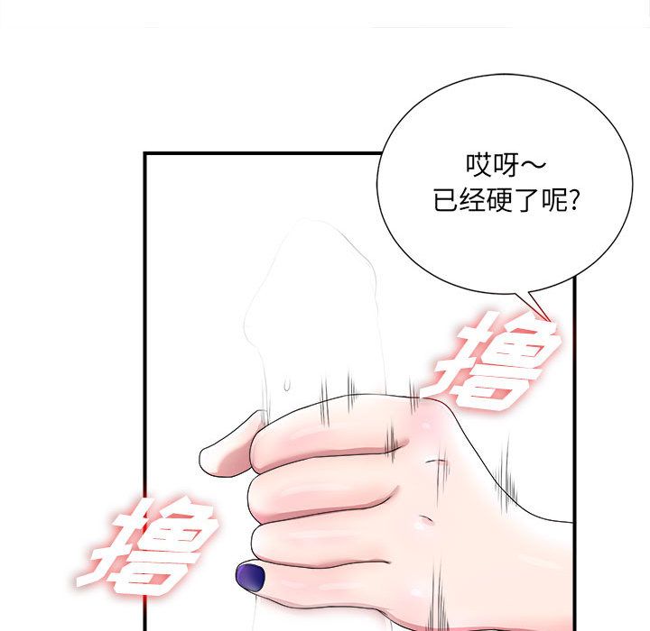 密友:第31话 -密友-无名（第7张）