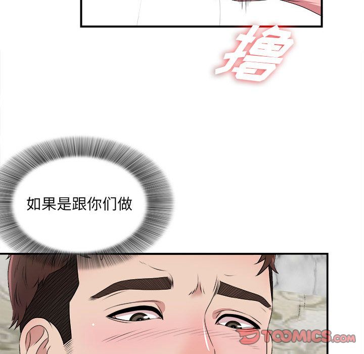 密友:第31话 -密友-无名（第8张）