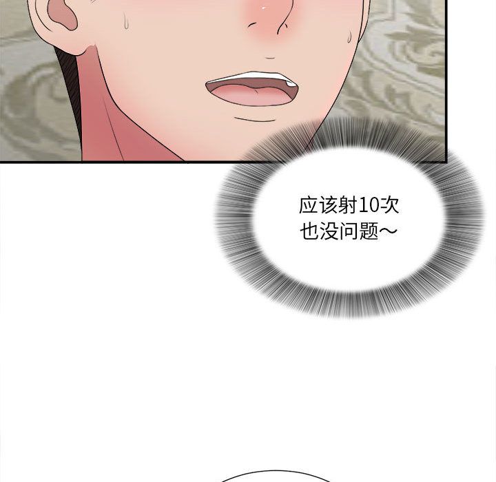 密友:第31话 -密友-无名（第9张）