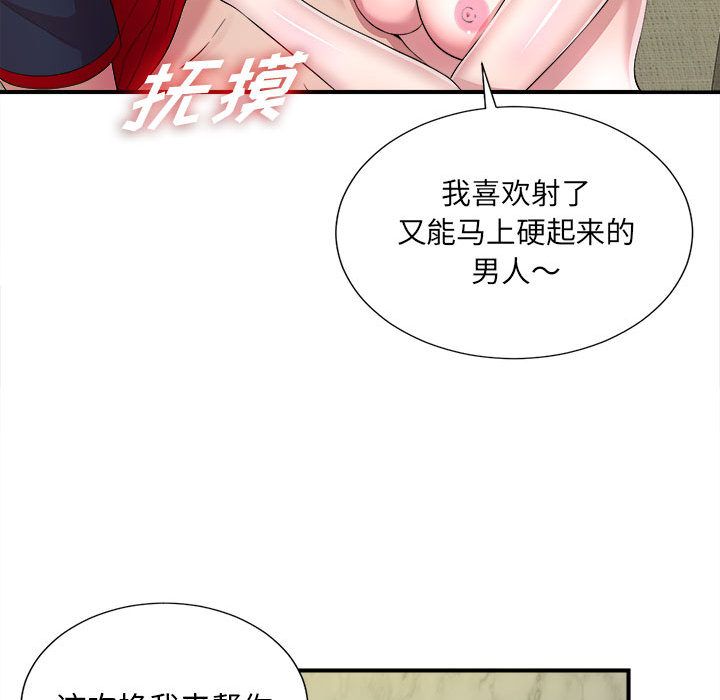 密友:第31话 -密友-无名（第11张）