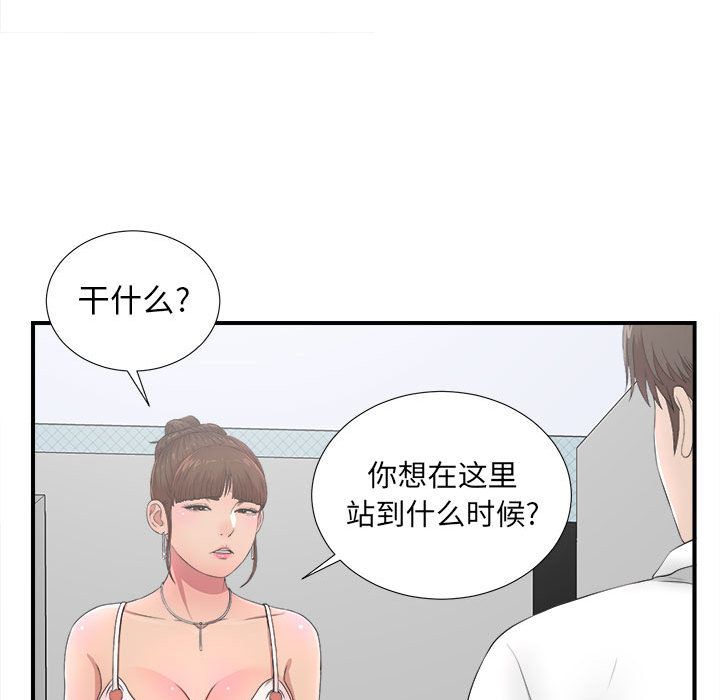 密友:第31话 -密友-无名（第27张）