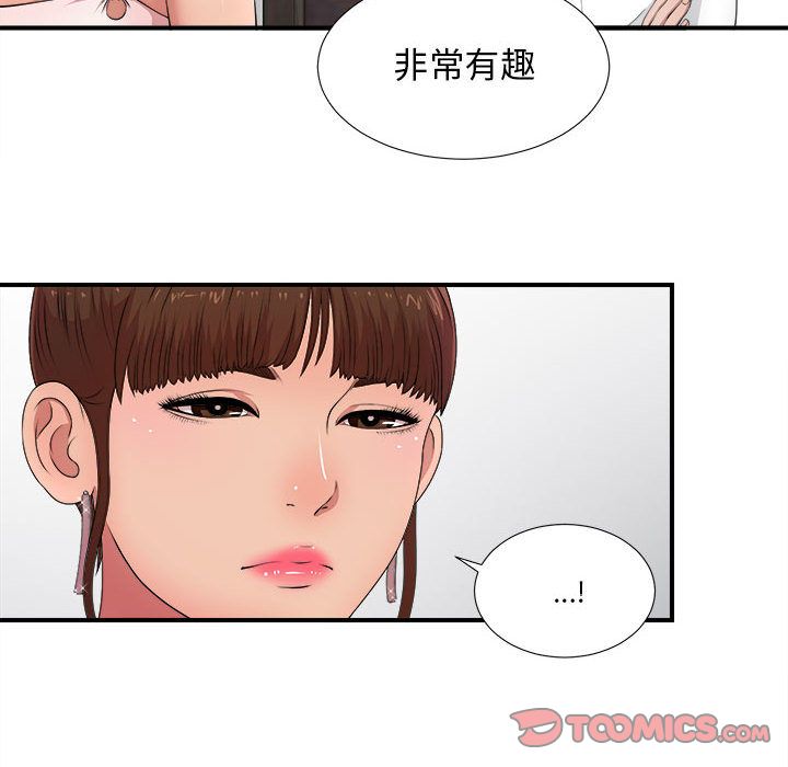 密友:第31话 -密友-无名（第30张）
