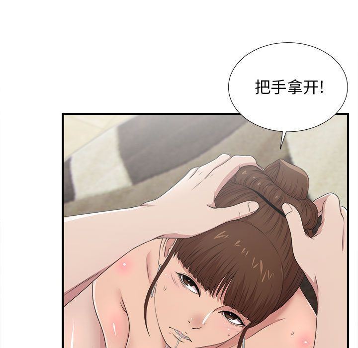 密友:第33话 -密友-无名（第5张）