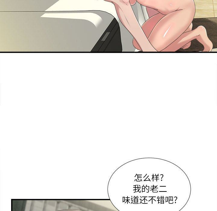 密友:第33话 -密友-无名（第8张）