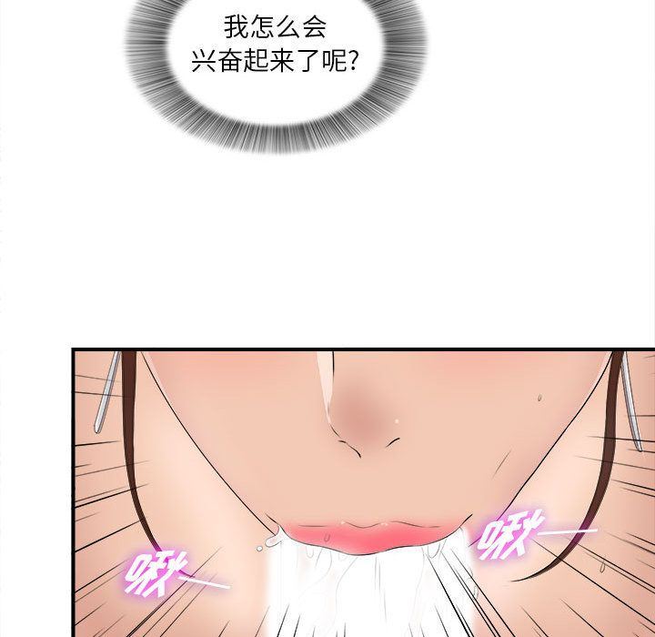 密友:第33话 -密友-无名（第11张）