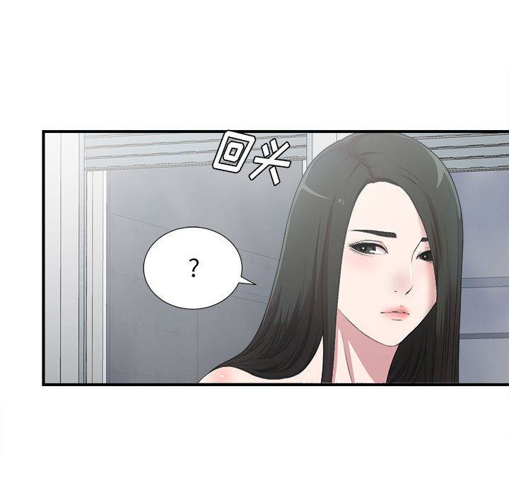 密友:第33话 -密友-无名（第18张）