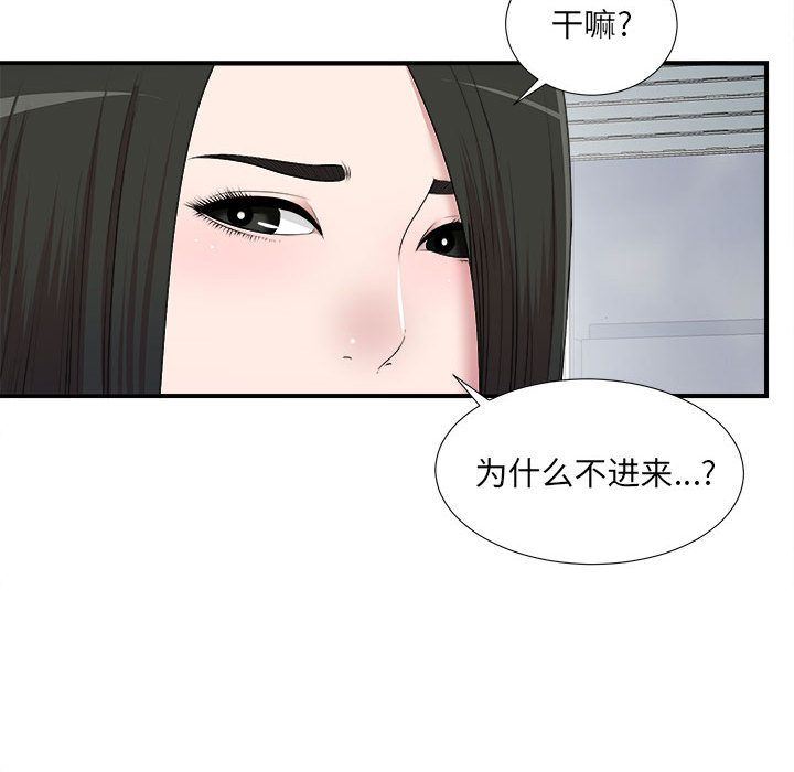 密友:第33话 -密友-无名（第21张）