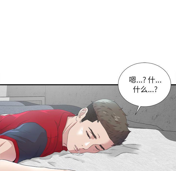 密友:第32话 -密友-无名（第3张）