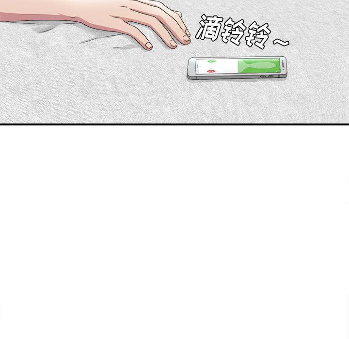 密友:第32话 -密友-无名（第4张）