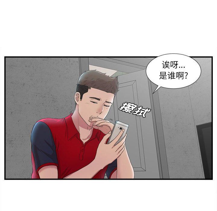 密友:第32话 -密友-无名（第7张）