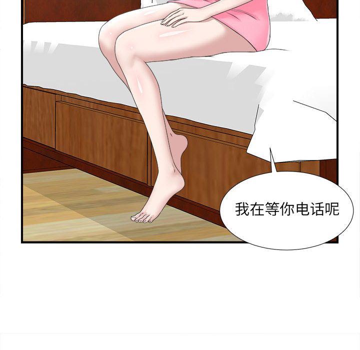 密友:第32话 -密友-无名（第15张）