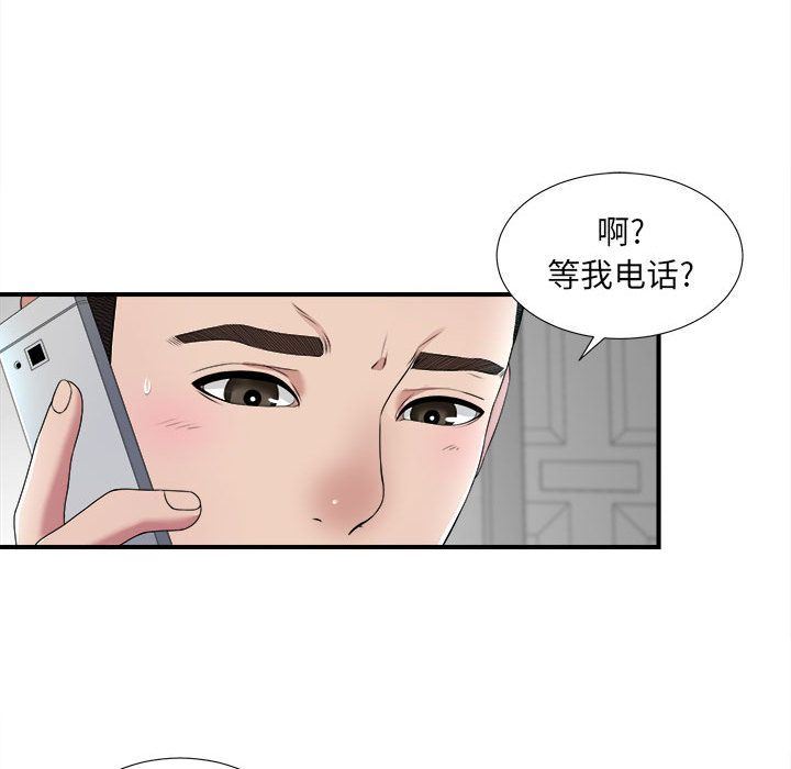 密友:第32话 -密友-无名（第16张）