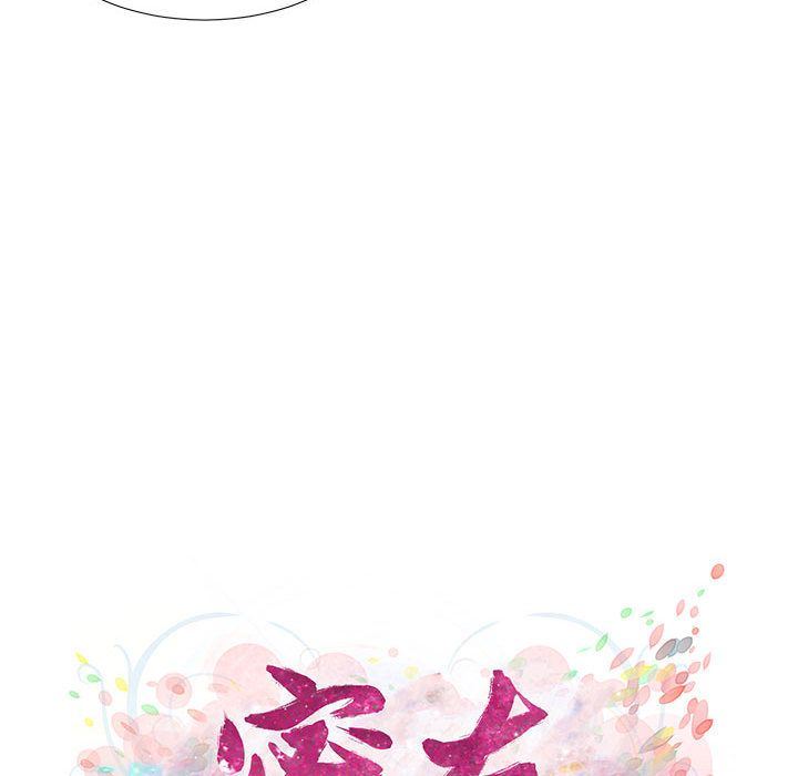 密友:第32话 -密友-无名（第18张）