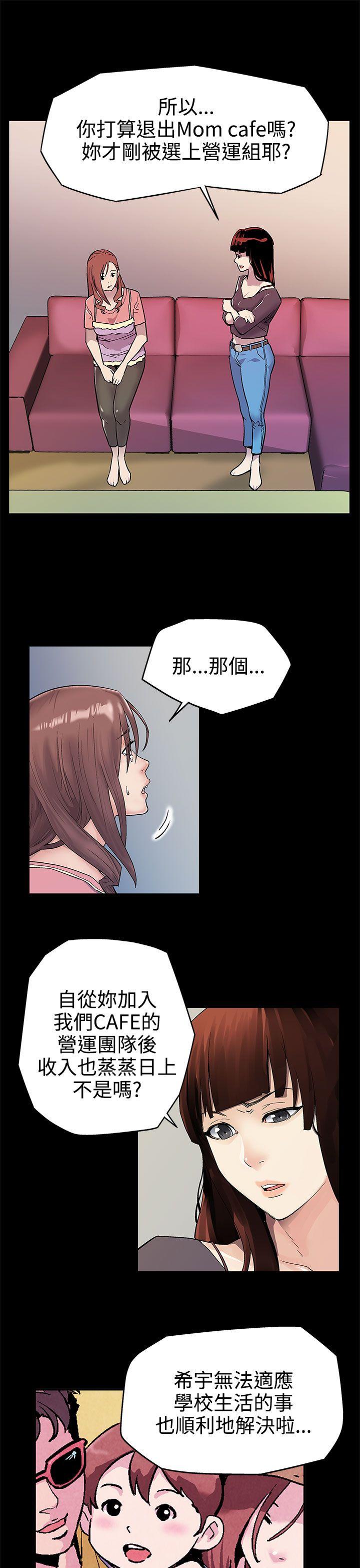 第2话-告诉妳何谓男人的滋味 -Momcafe-无名（第8张）