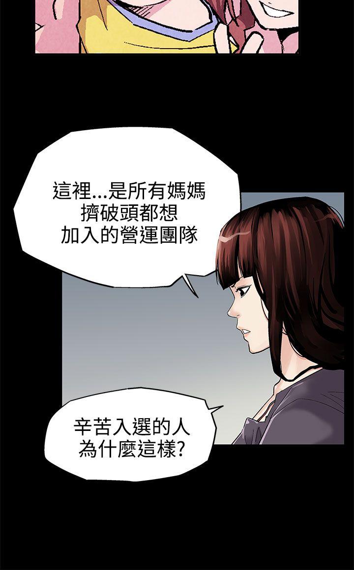 第2话-告诉妳何谓男人的滋味 -Momcafe-无名（第9张）