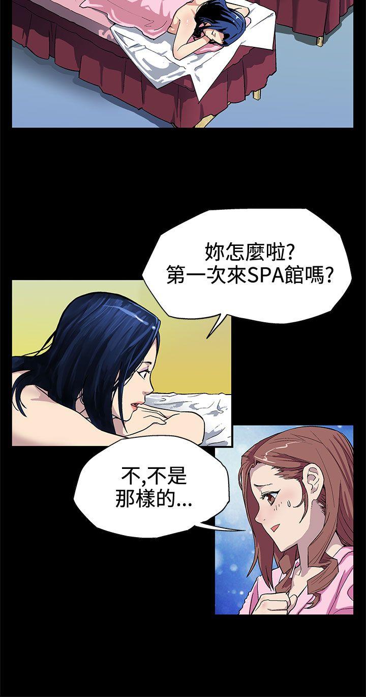 第3话-特别的精油按摩 -Momcafe-无名（第5张）