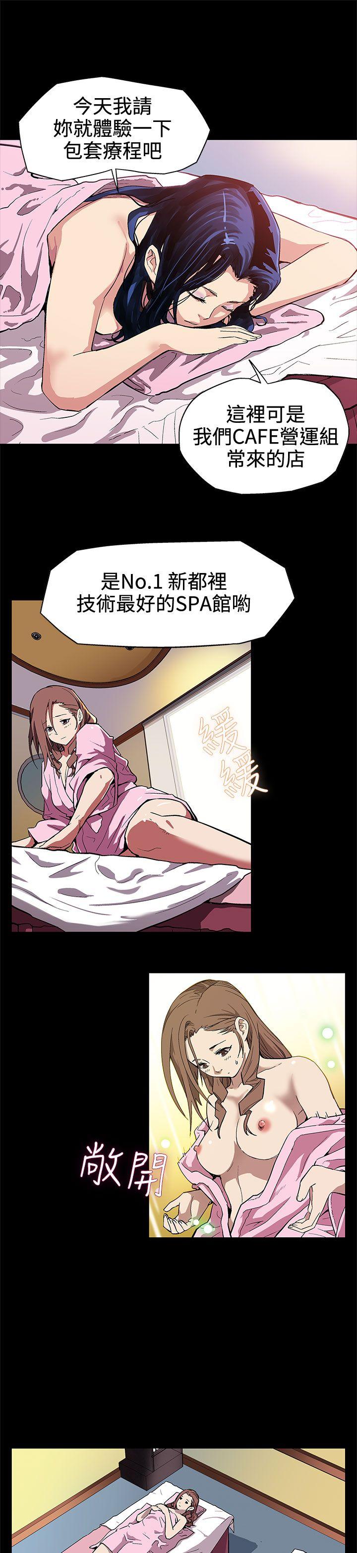 第3话-特别的精油按摩 -Momcafe-无名（第6张）
