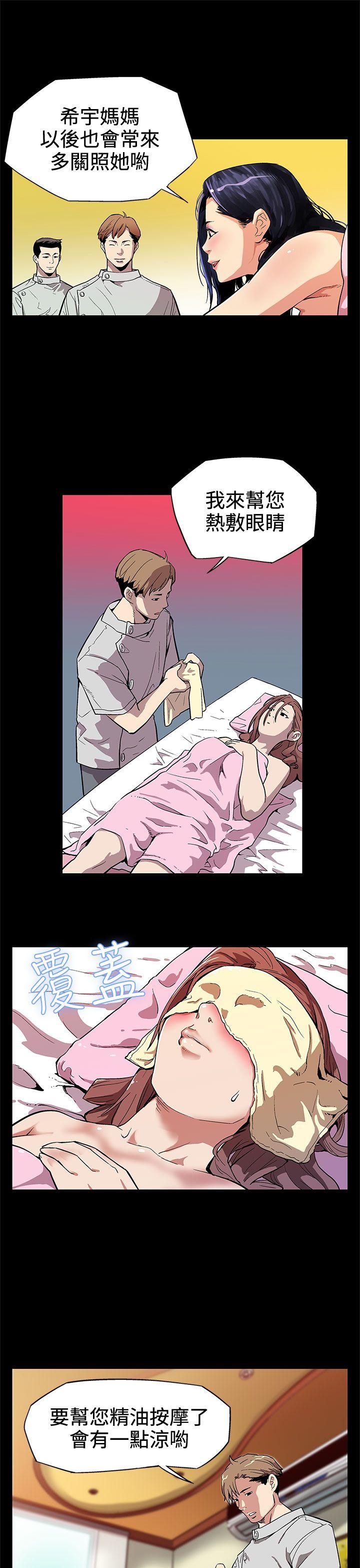 第3话-特别的精油按摩 -Momcafe-无名（第8张）