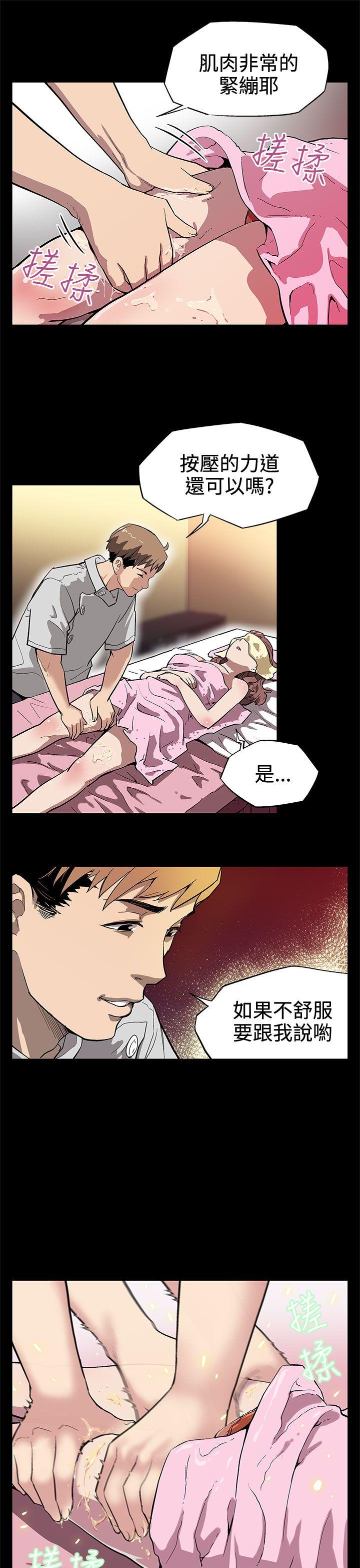 第3话-特别的精油按摩 -Momcafe-无名（第10张）