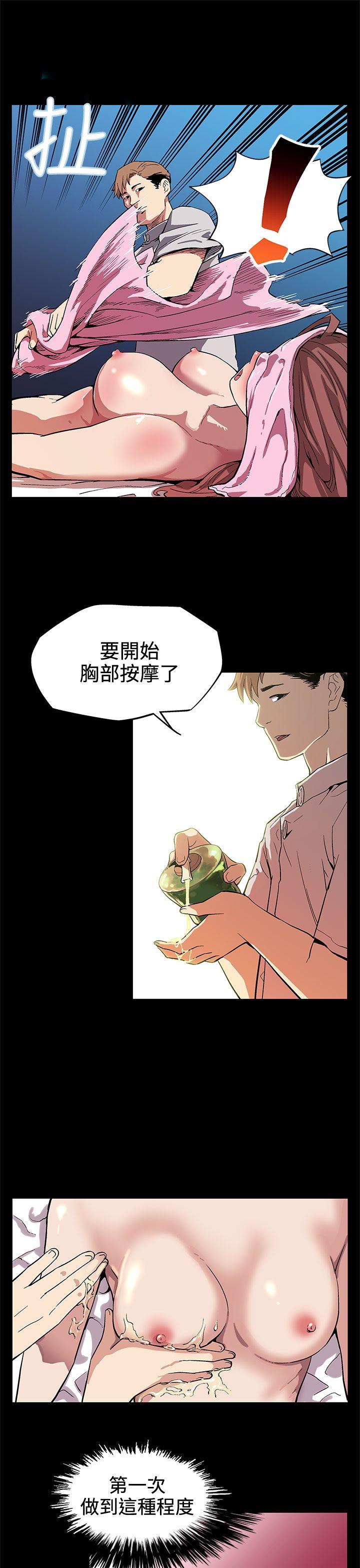 第3话-特别的精油按摩 -Momcafe-无名（第12张）