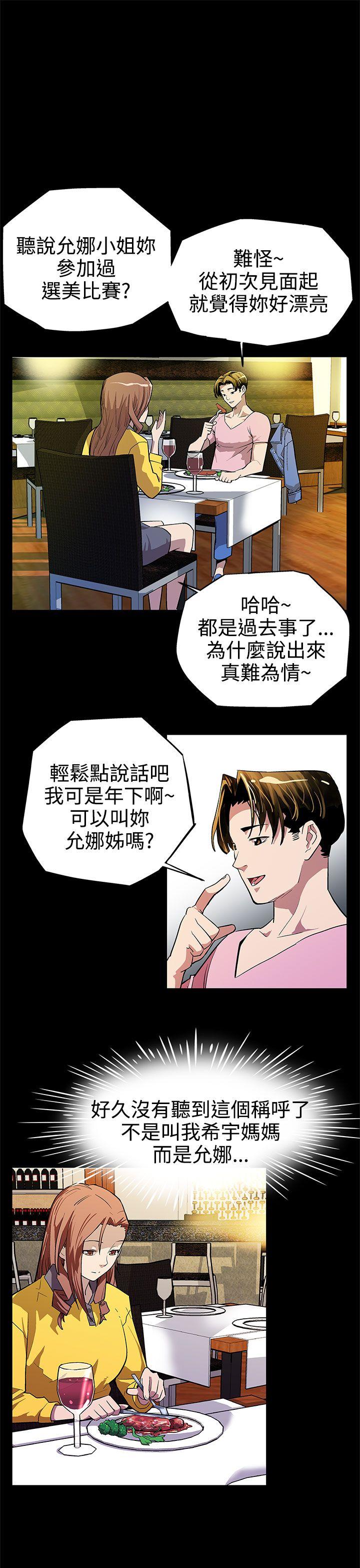 第5话-老公所不知道的约会 -Momcafe-无名（第2张）