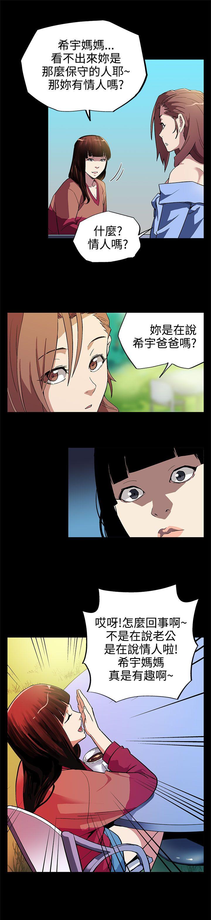 第4话-叫我本名的男人 -Momcafe-无名（第9张）