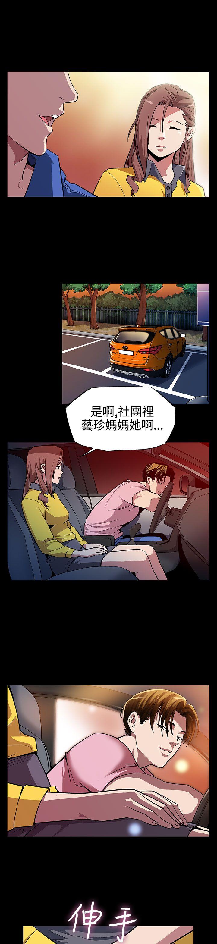 第5话-老公所不知道的约会 -Momcafe-无名（第4张）