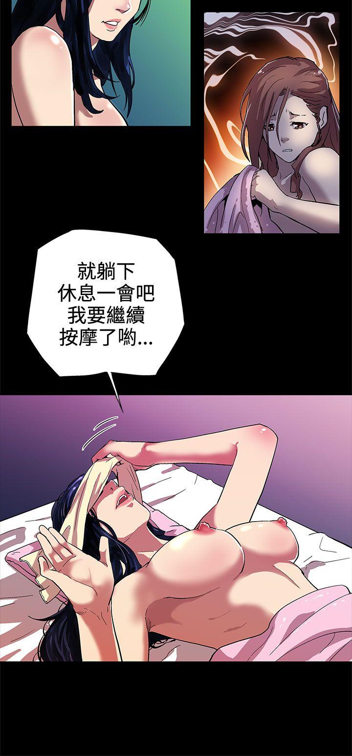 第3话-特别的精油按摩 -Momcafe-无名（第19张）