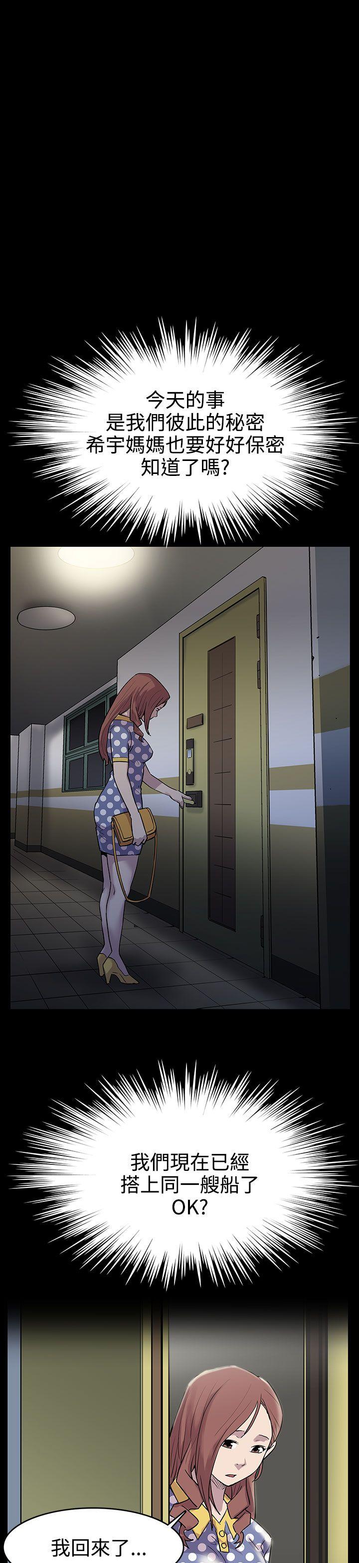 第1话-希宇妈妈的初登场 -Momcafe-无名（第28张）