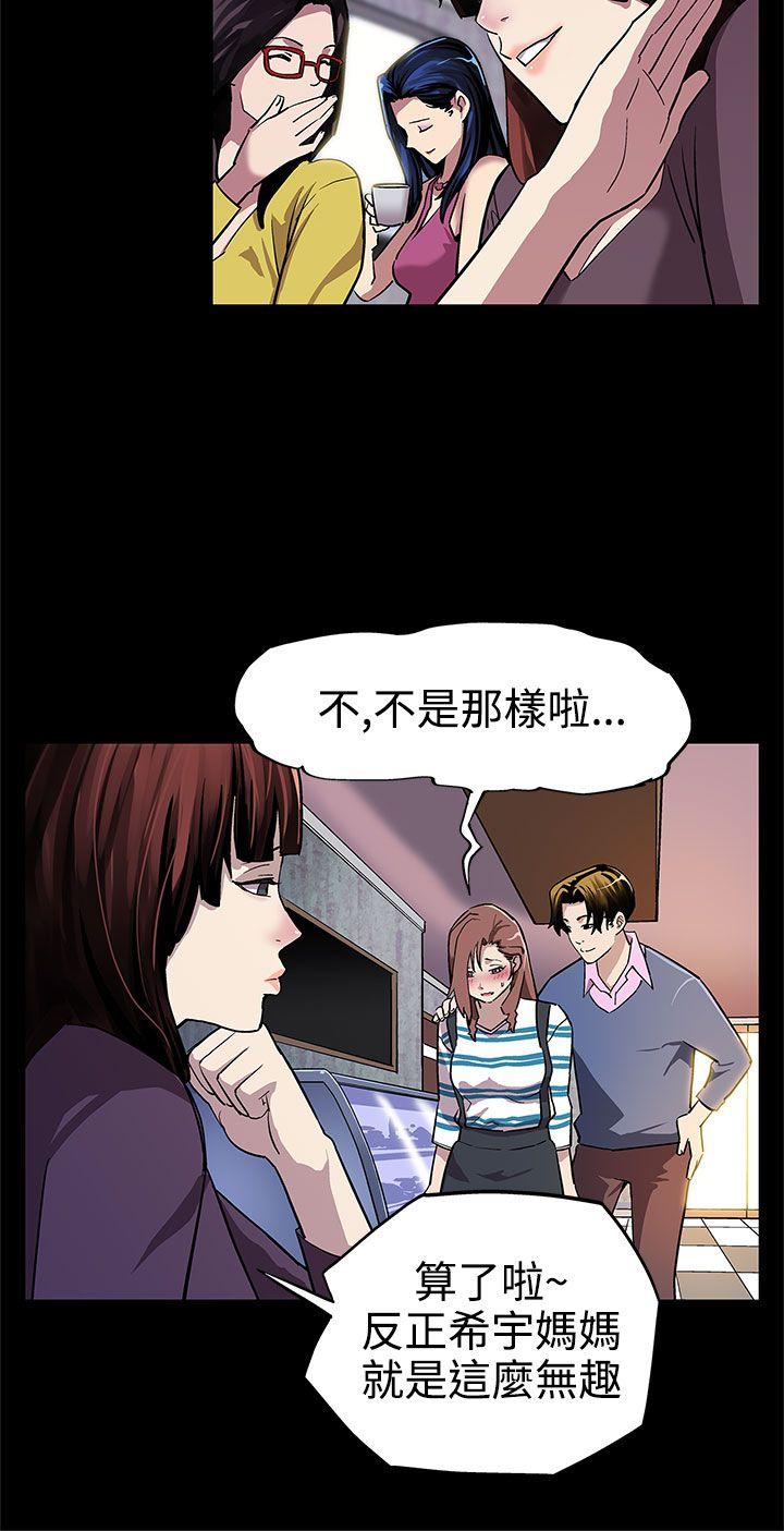 第6话-Mom Cafe的赞助商 -Momcafe-无名（第5张）