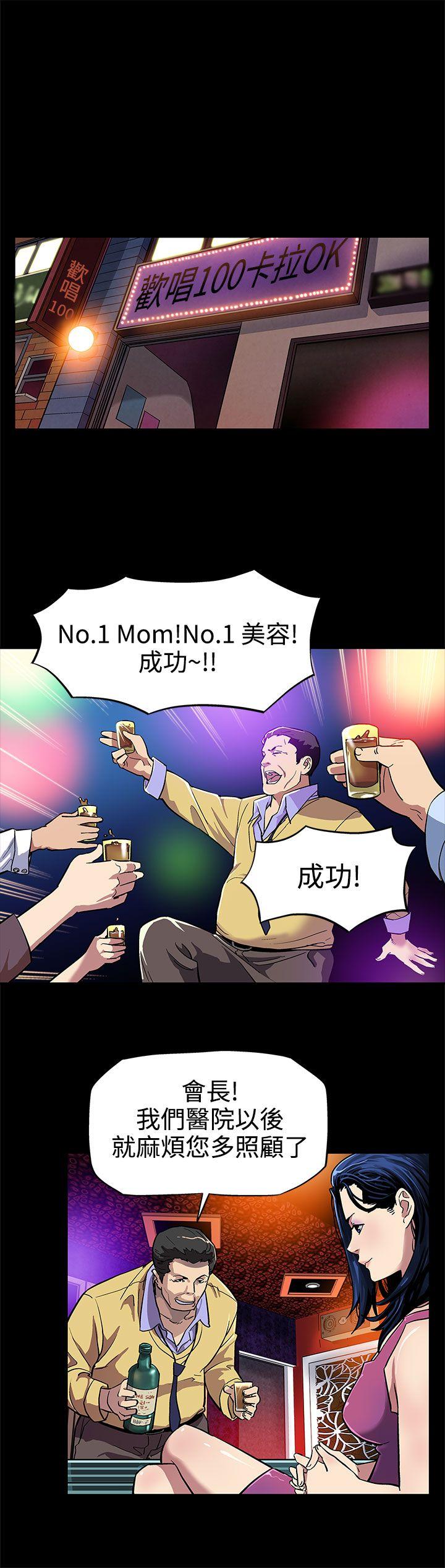 第6话-Mom Cafe的赞助商 -Momcafe-无名（第7张）